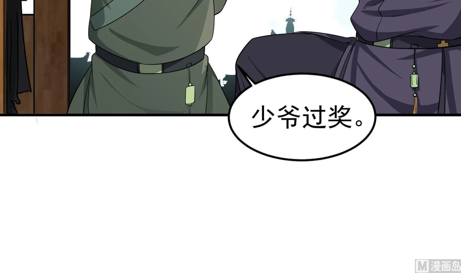 第102话 不就是传国玉玺嘛 第63页