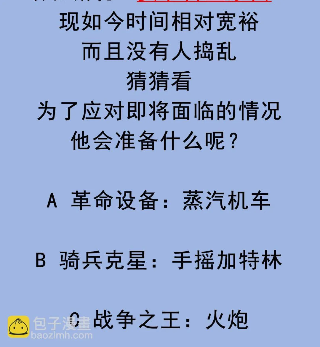 第102话 不就是传国玉玺嘛 第71页