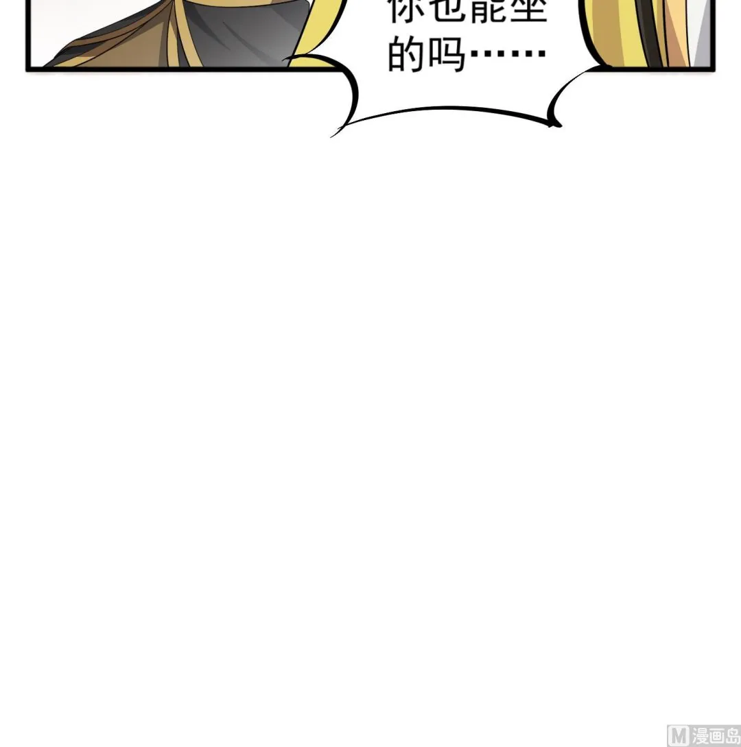 第101话 龙椅，你坐不得 第27页