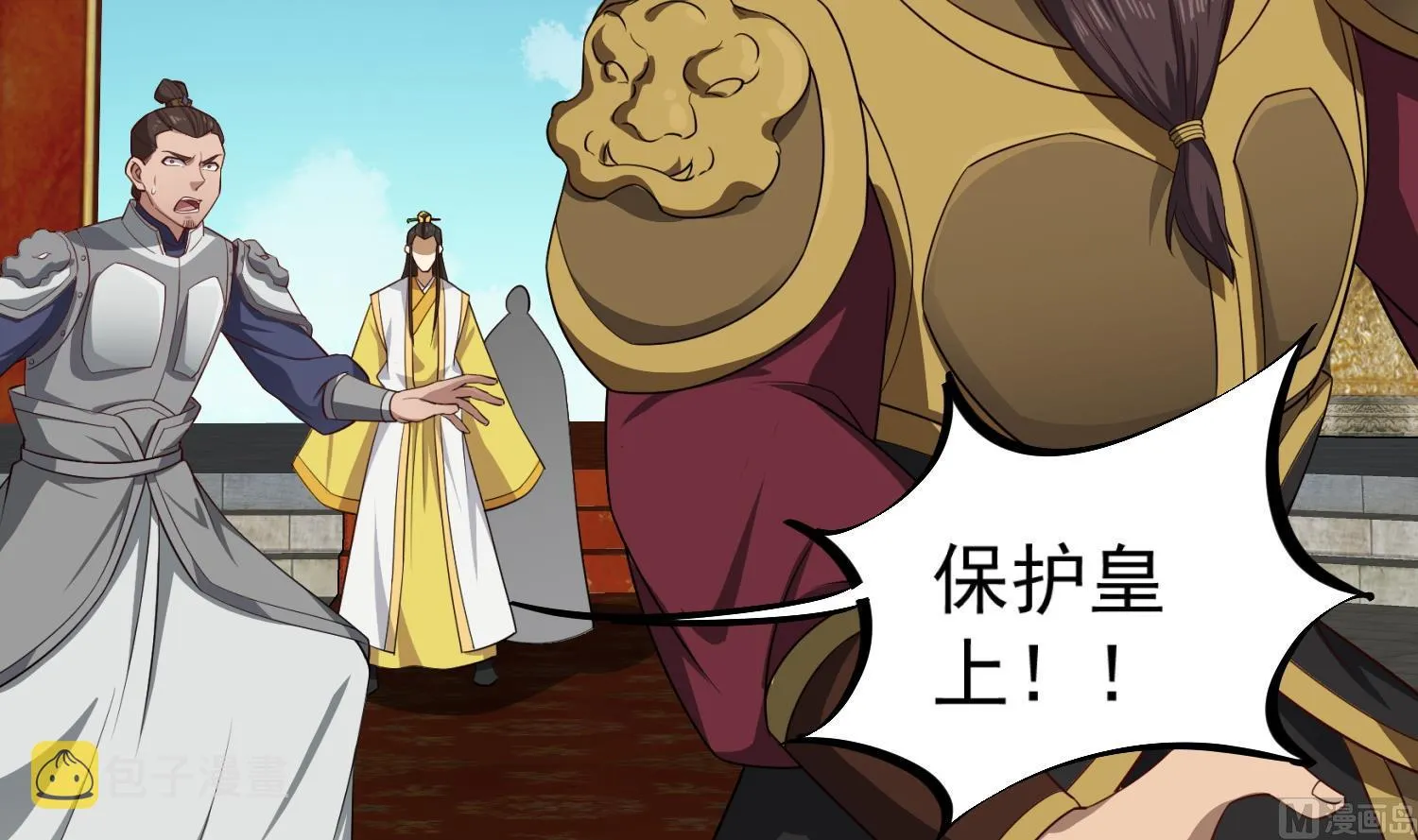 第101话 龙椅，你坐不得 第42页