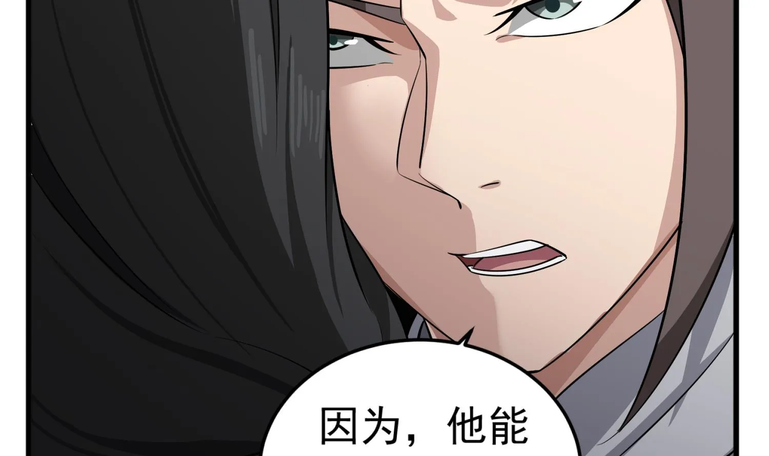 第101话 龙椅，你坐不得 第68页