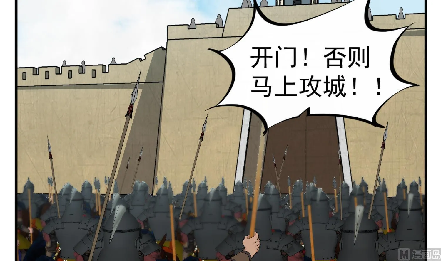 第100话 八柱国 第30页