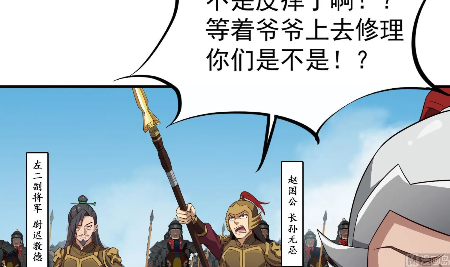 第100话 八柱国 第33页
