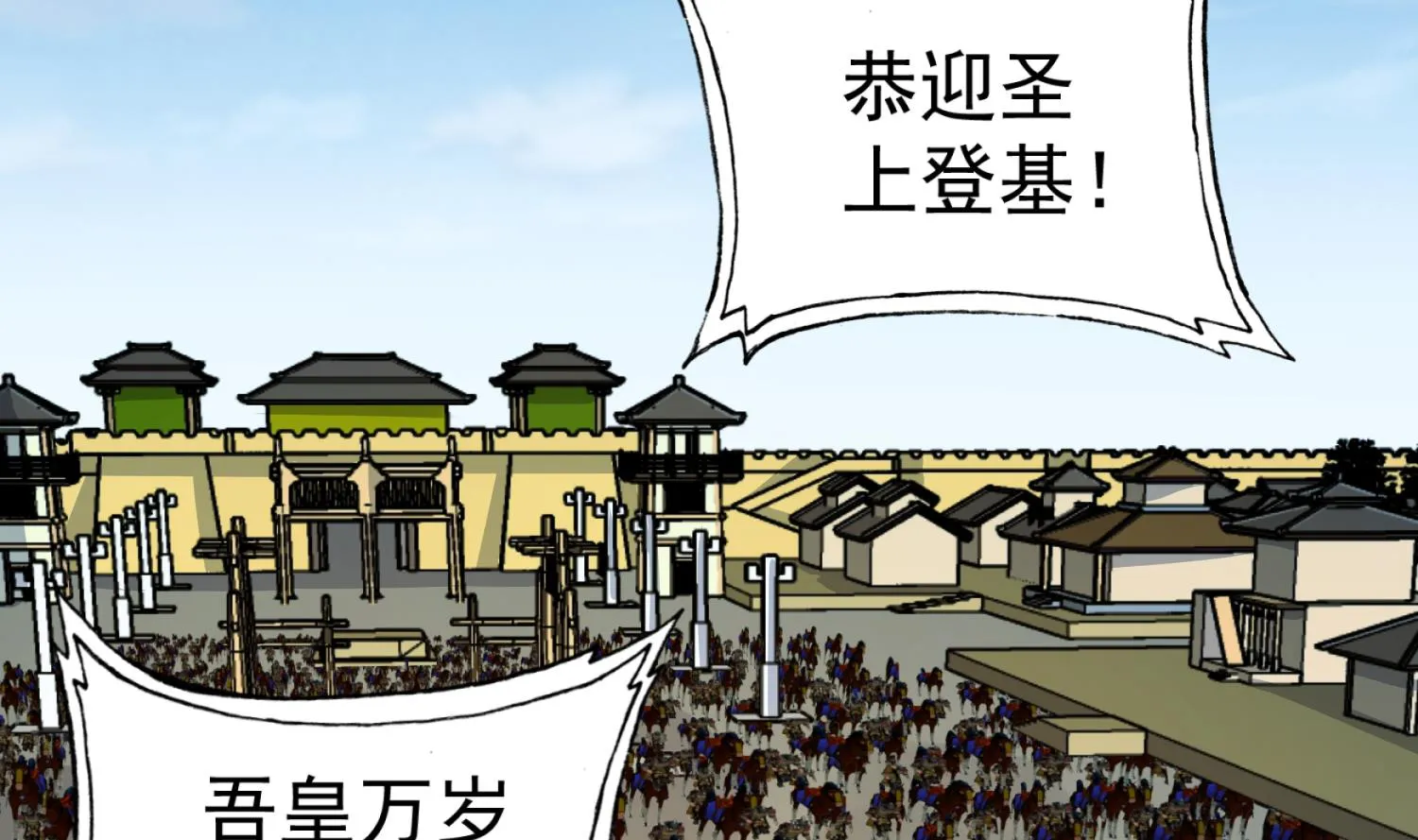 第100话 八柱国 第55页