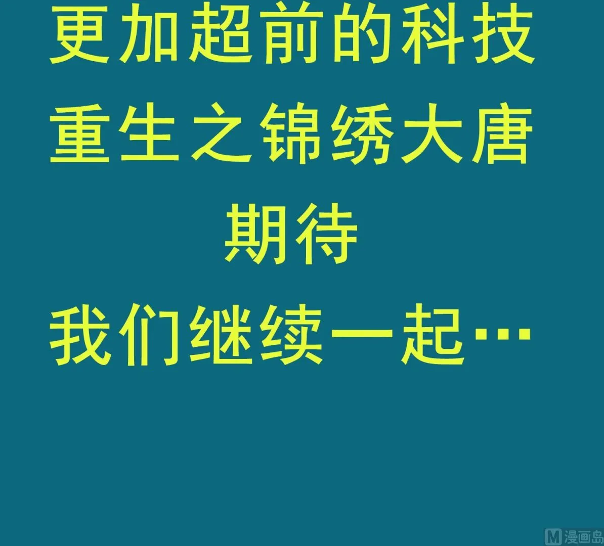 第100话 八柱国 第72页