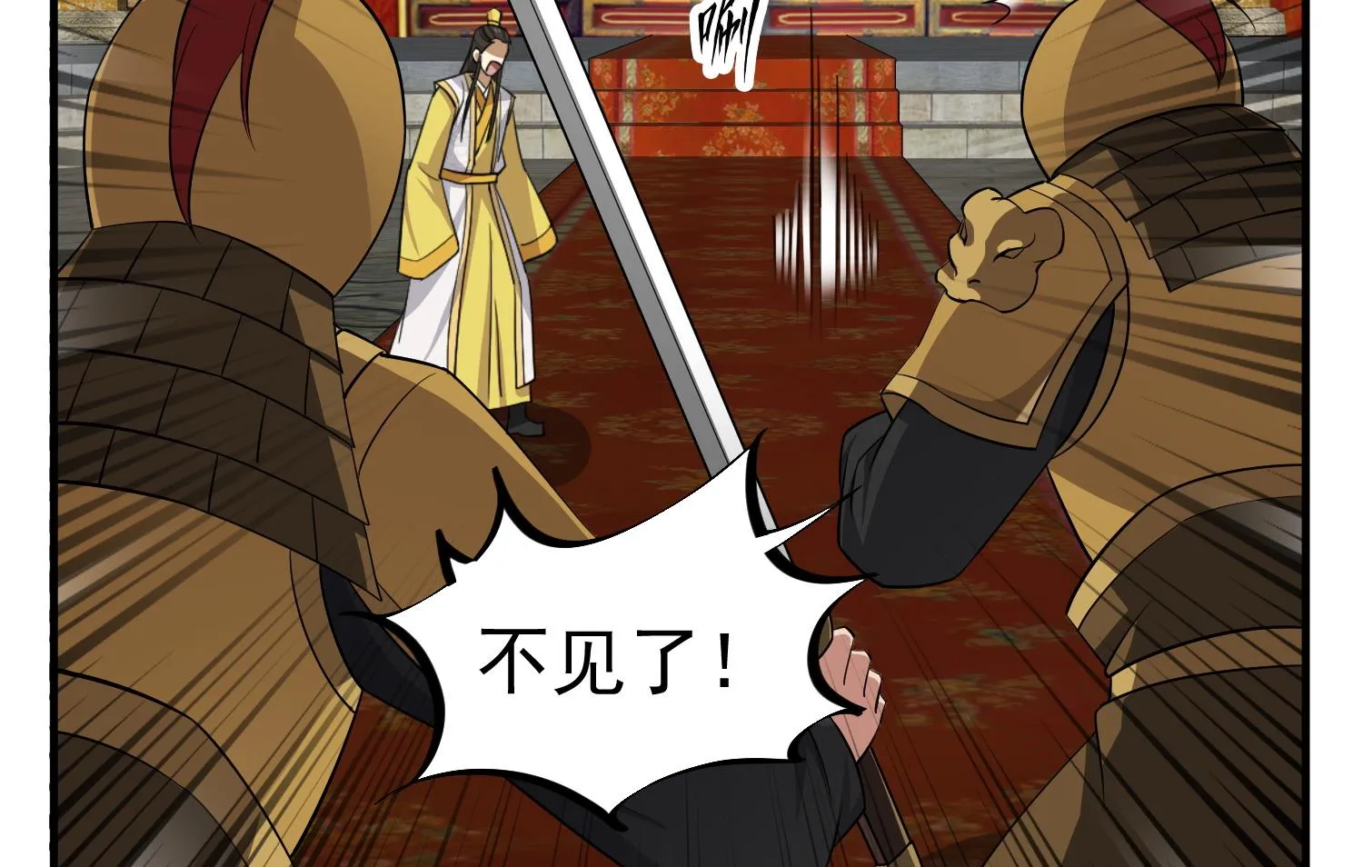 第99话 谁兵多谁就是老大？ 第23页