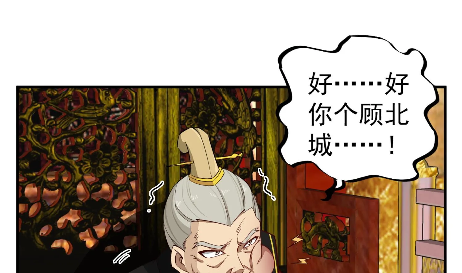 第99话 谁兵多谁就是老大？ 第37页
