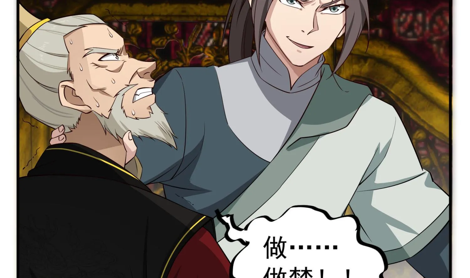 第99话 谁兵多谁就是老大？ 第50页