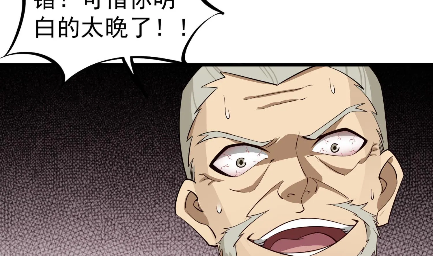 第99话 谁兵多谁就是老大？ 第55页