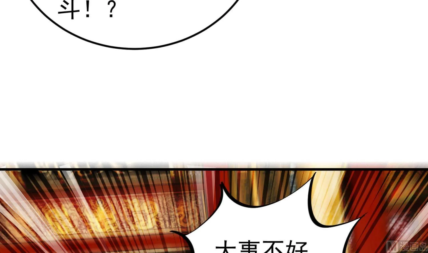 第99话 谁兵多谁就是老大？ 第57页