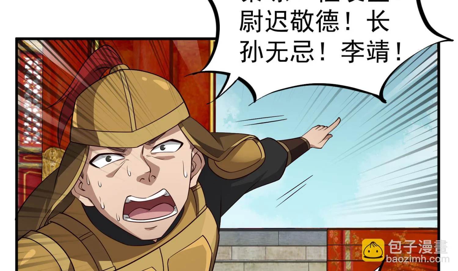 第99话 谁兵多谁就是老大？ 第61页