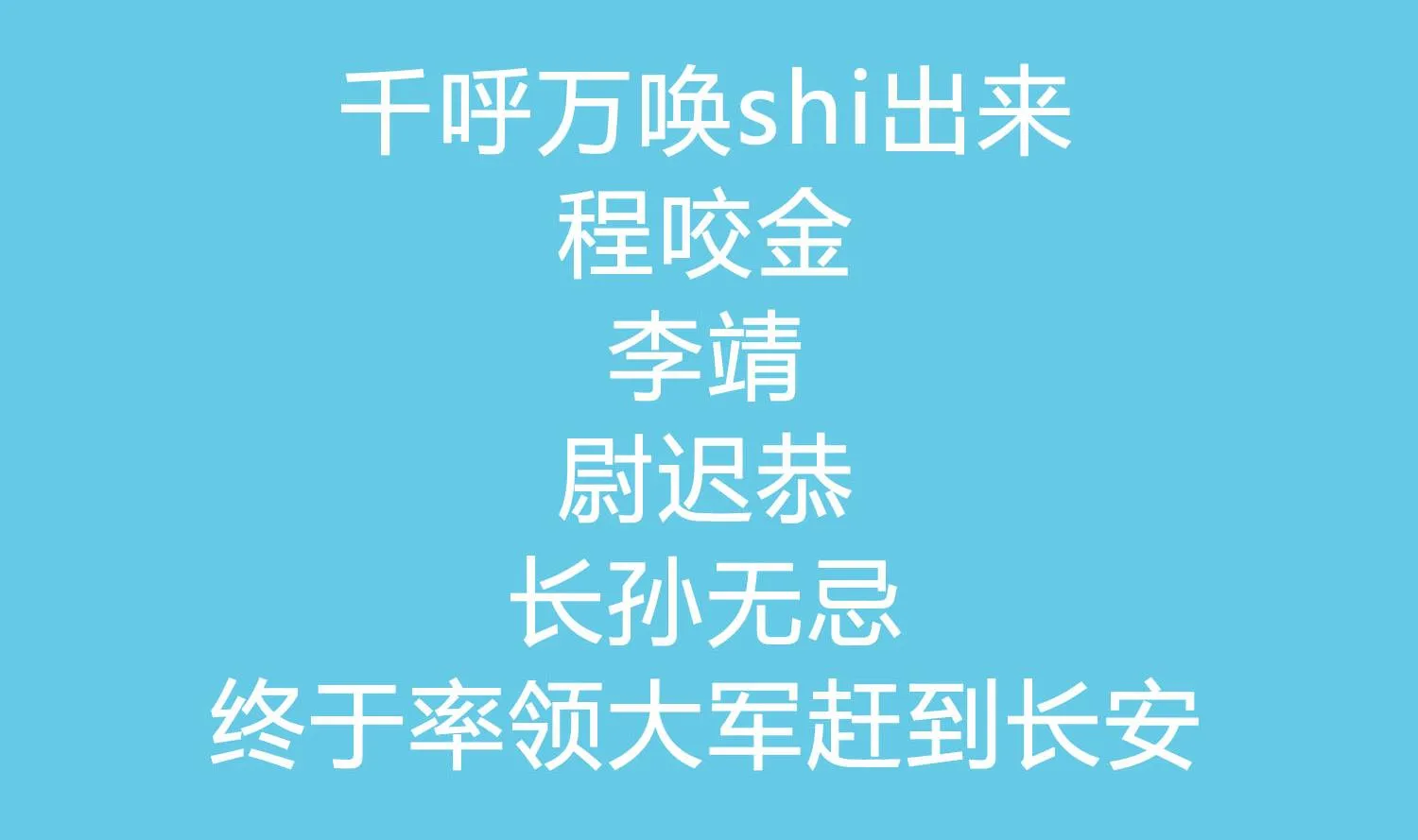 第99话 谁兵多谁就是老大？ 第68页