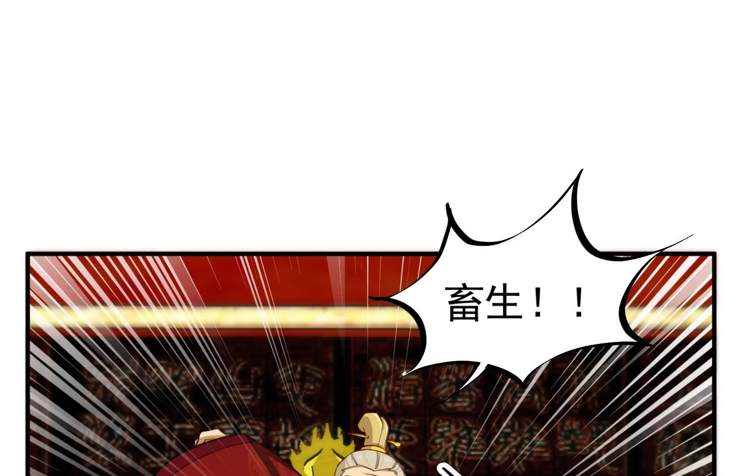 第98话 天子之怒 第52页
