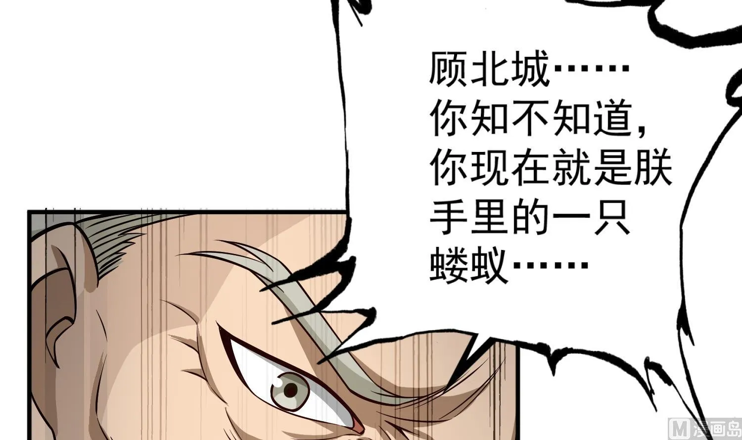 第98话 天子之怒 第66页