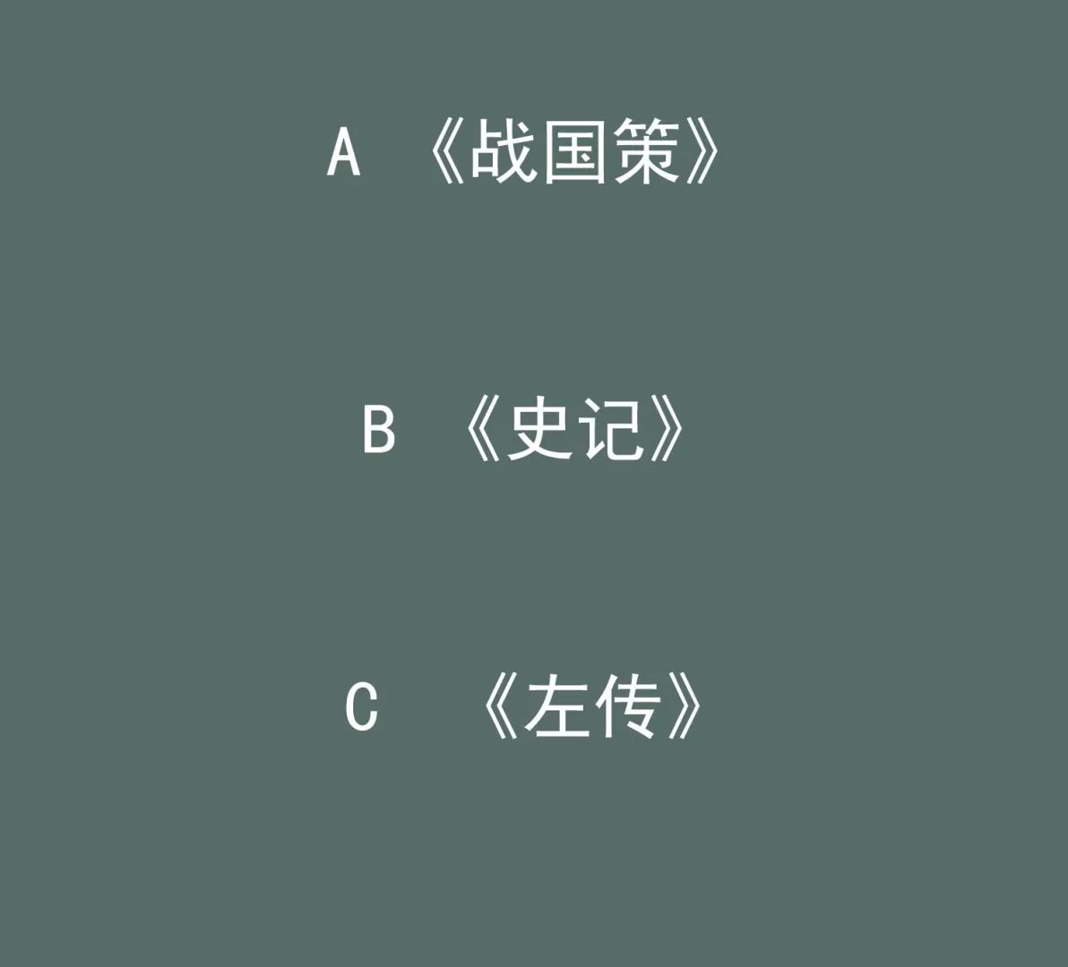 第98话 天子之怒 第77页