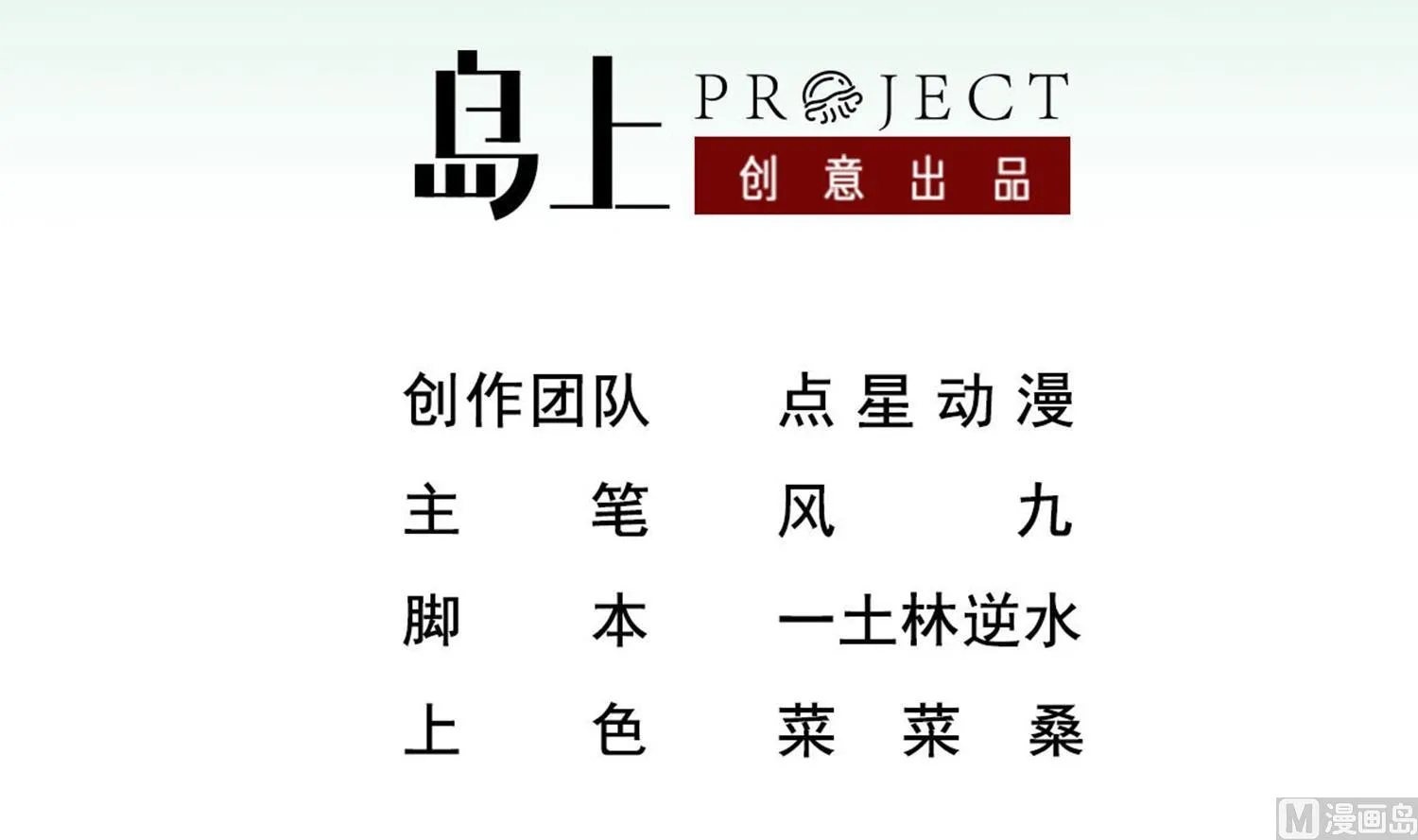 第97话 别忘了我是特种兵 第3页