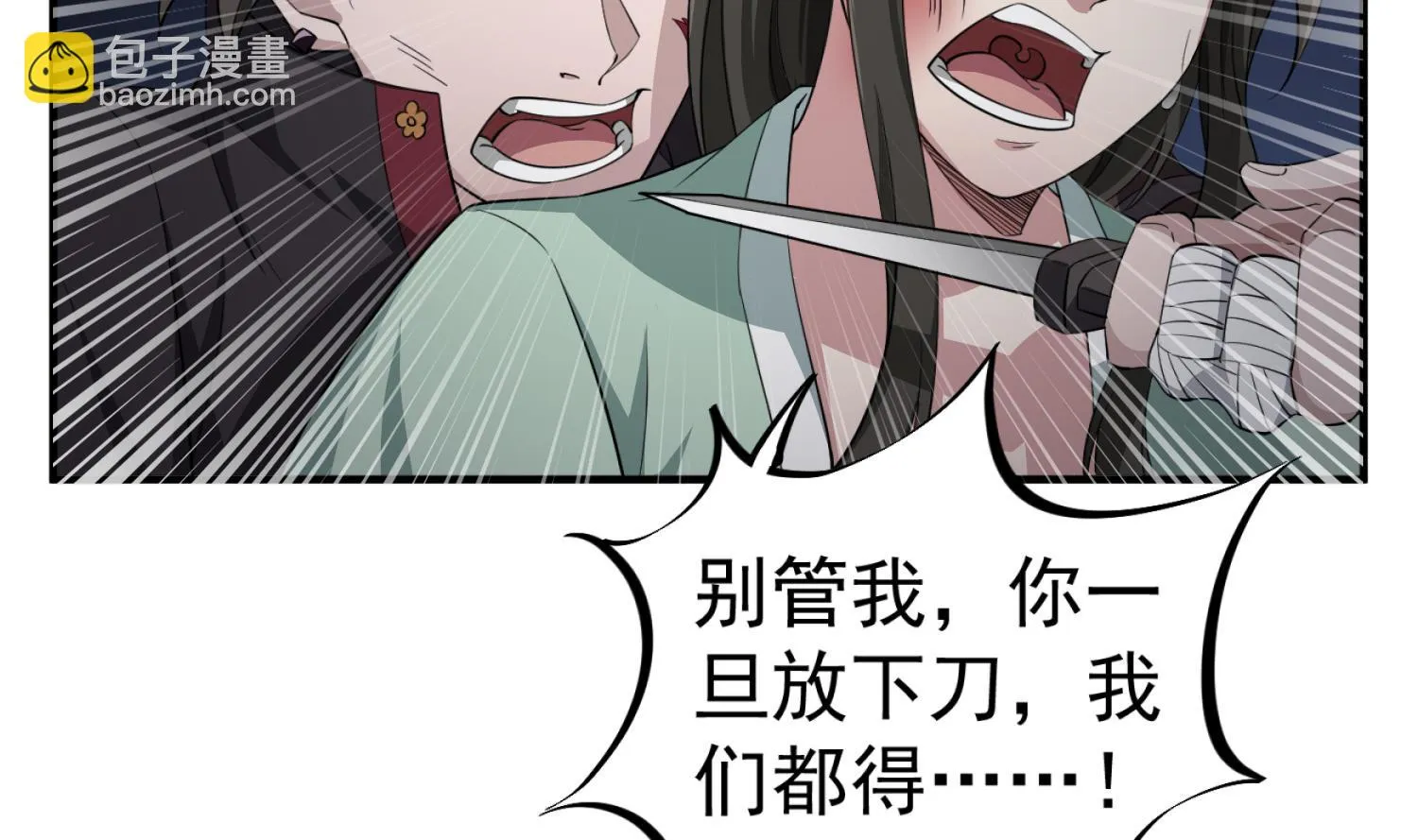 第97话 别忘了我是特种兵 第7页
