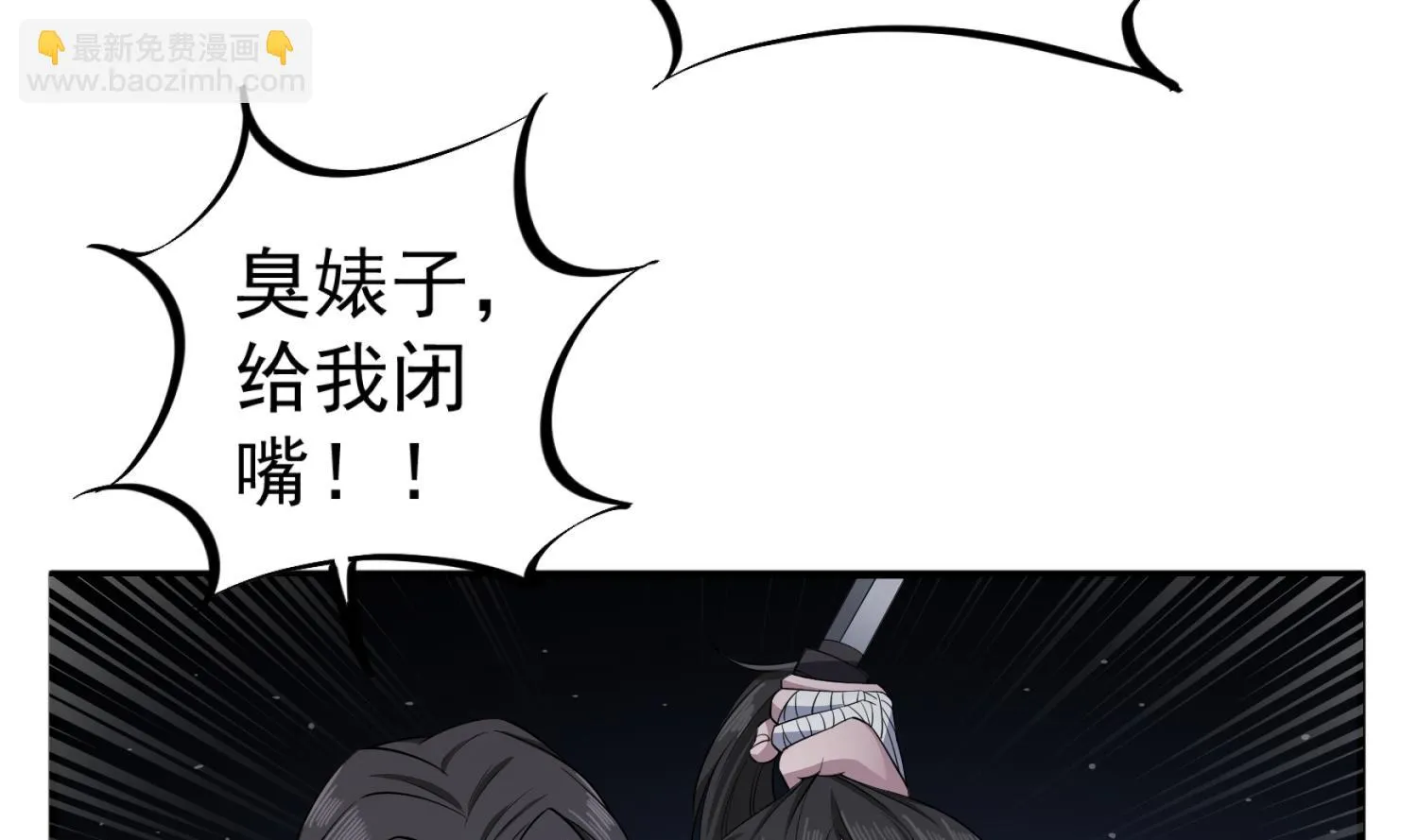 第97话 别忘了我是特种兵 第8页