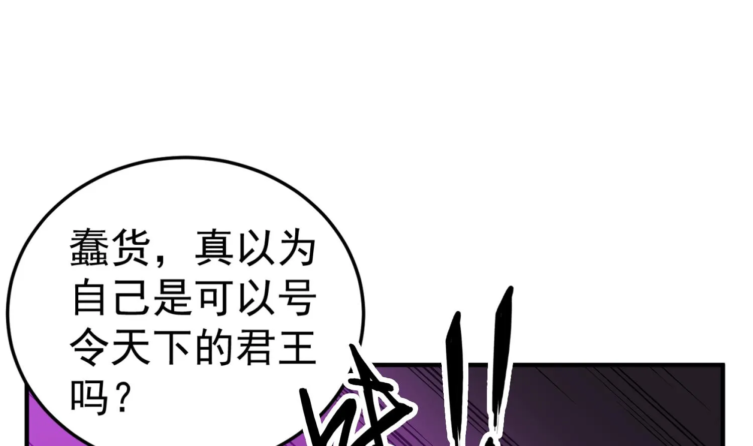 第97话 别忘了我是特种兵 第13页