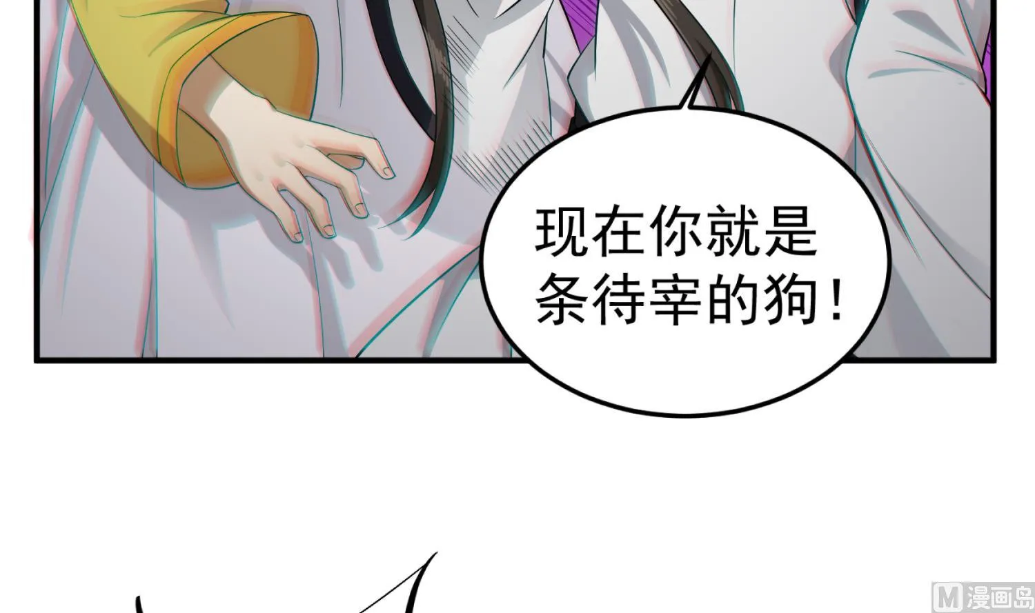 第97话 别忘了我是特种兵 第15页