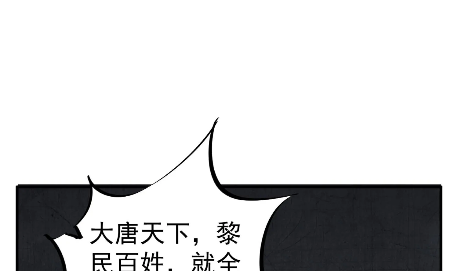 第97话 别忘了我是特种兵 第19页