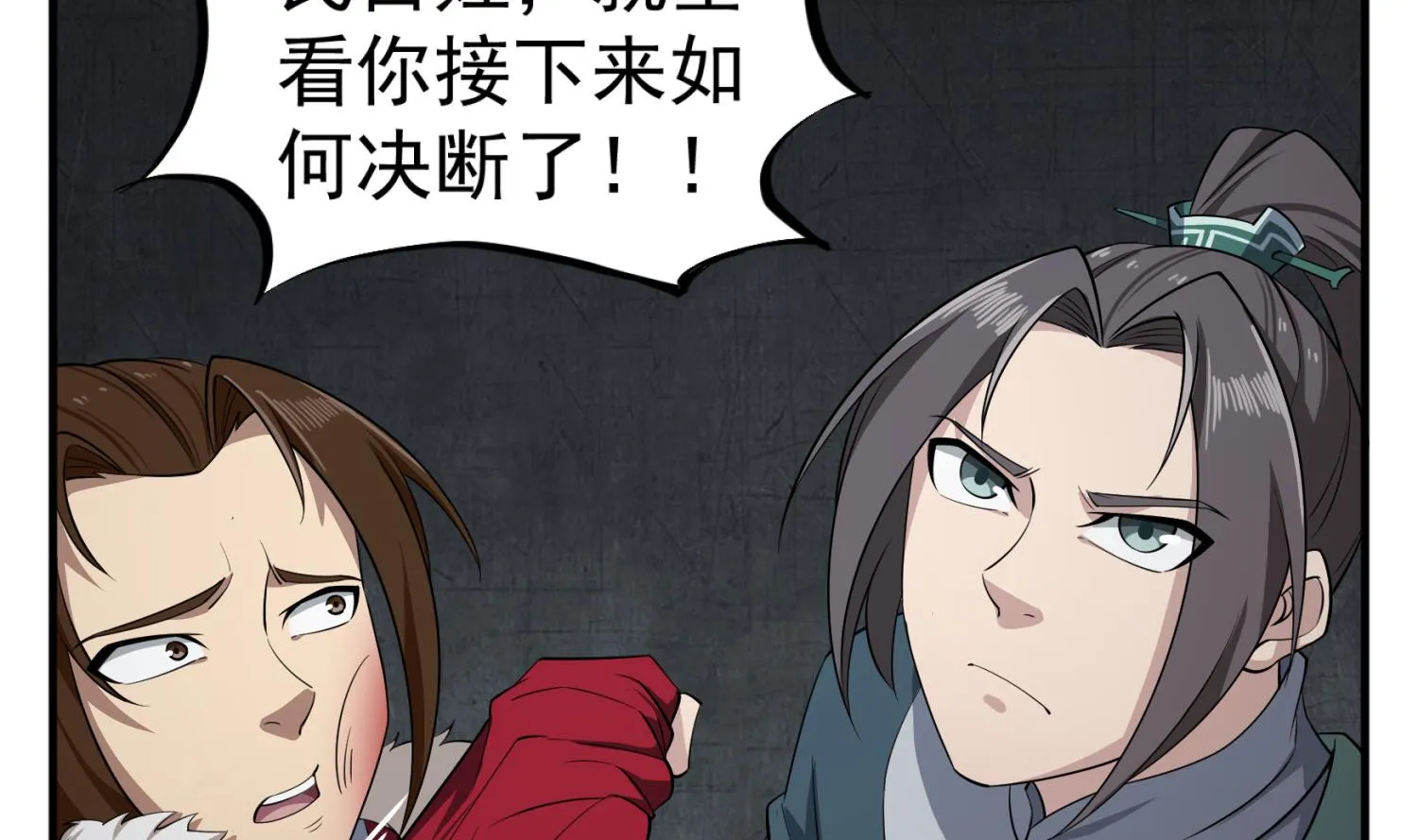 第97话 别忘了我是特种兵 第20页