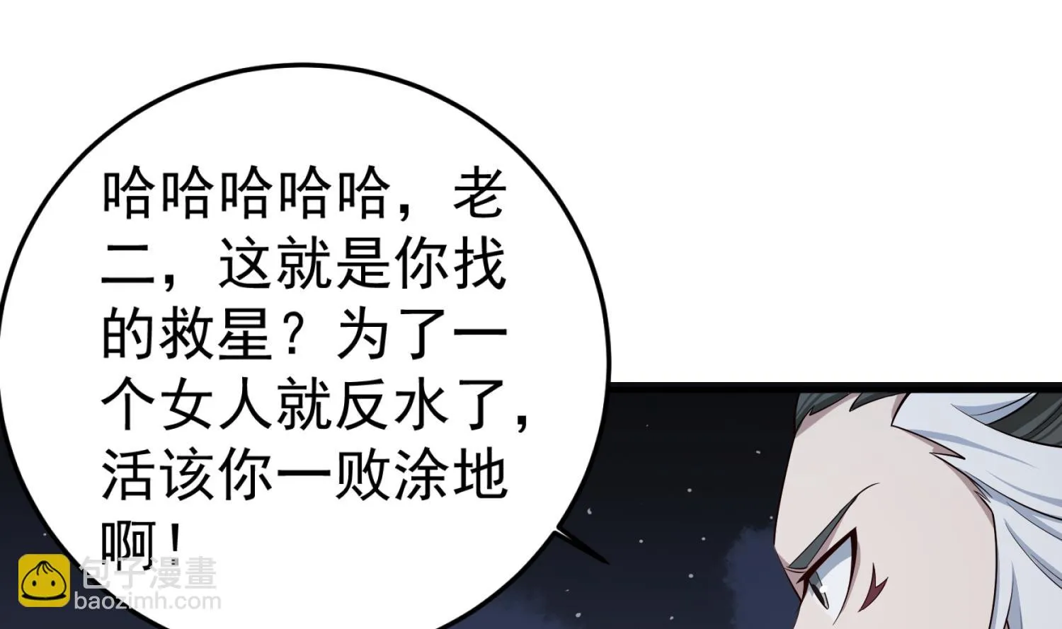 第97话 别忘了我是特种兵 第28页