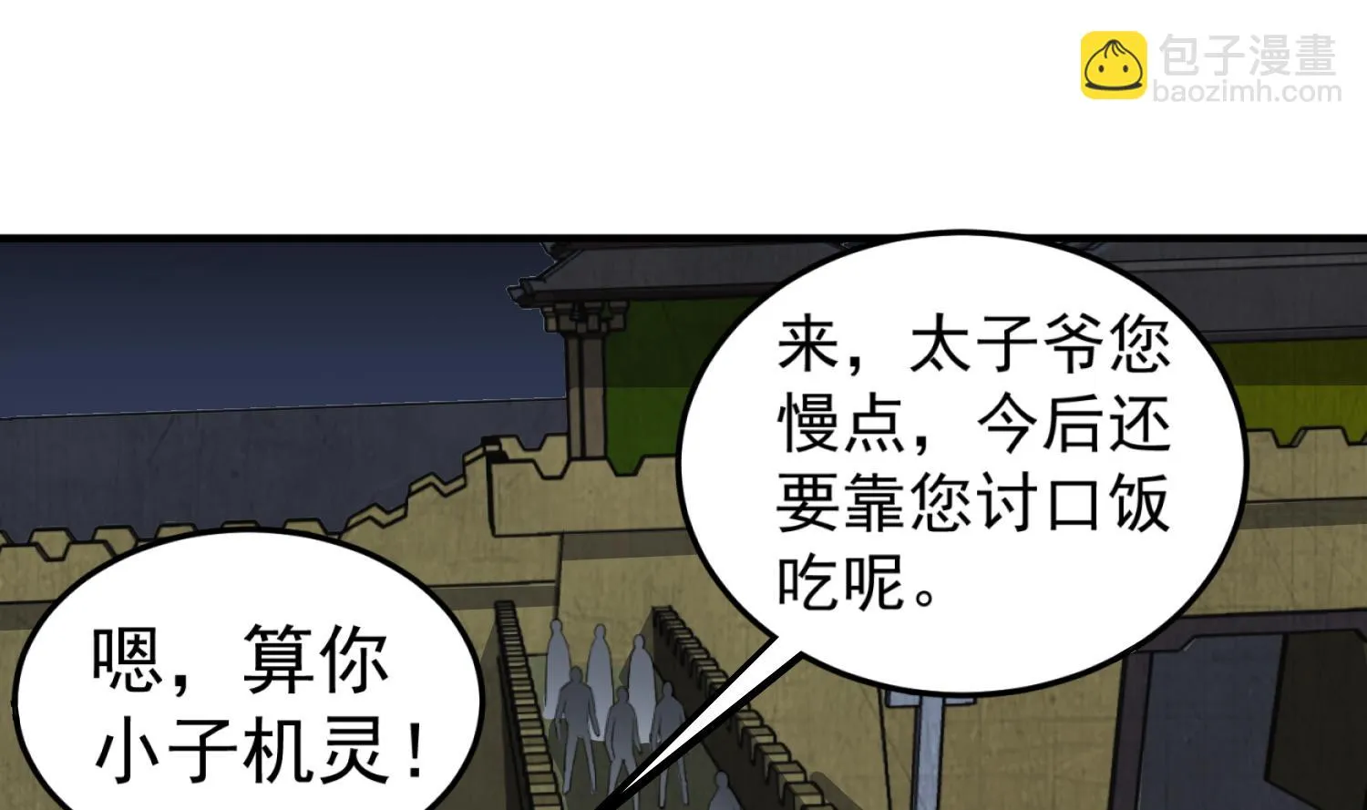 第97话 别忘了我是特种兵 第31页
