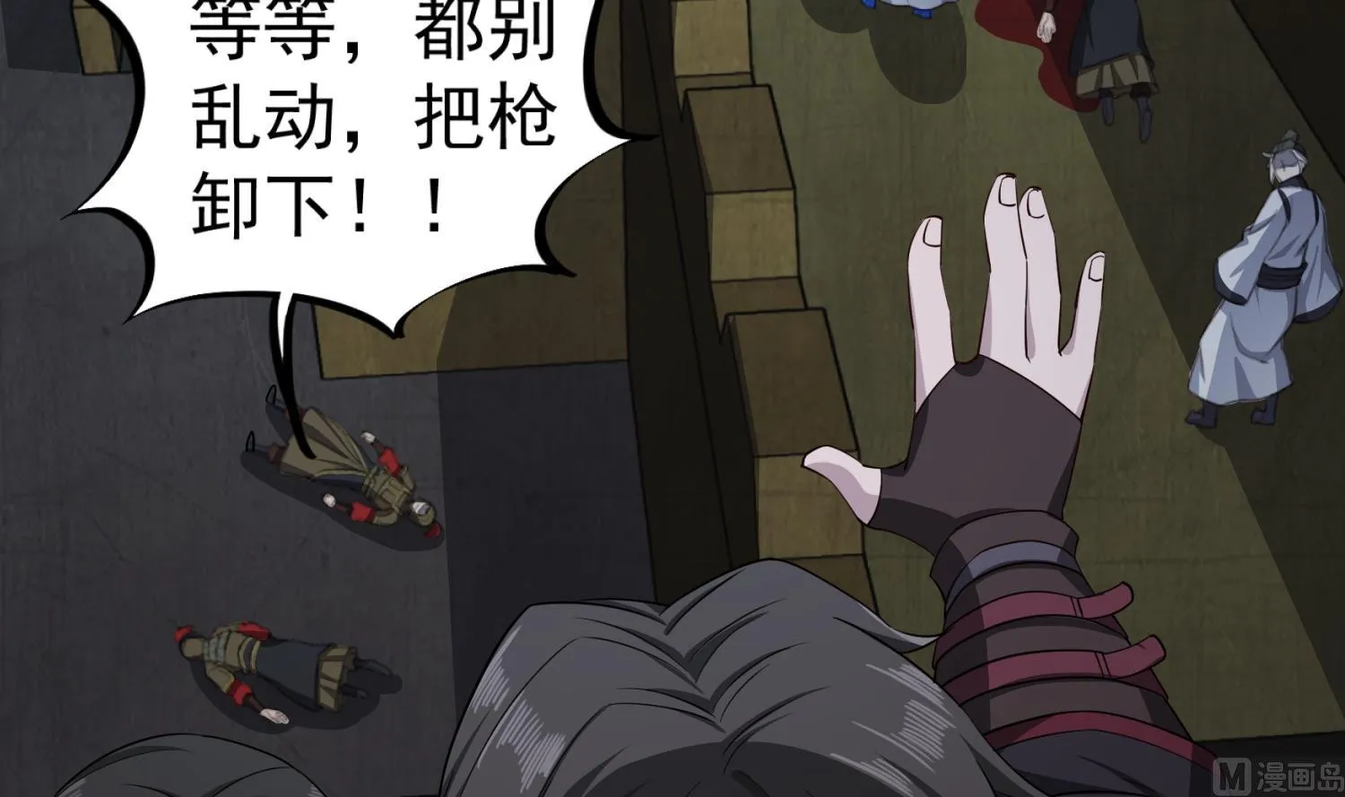 第97话 别忘了我是特种兵 第33页