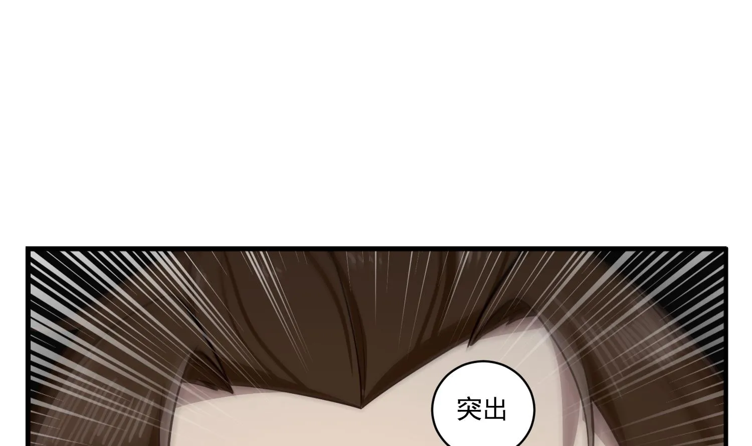 第97话 别忘了我是特种兵 第40页