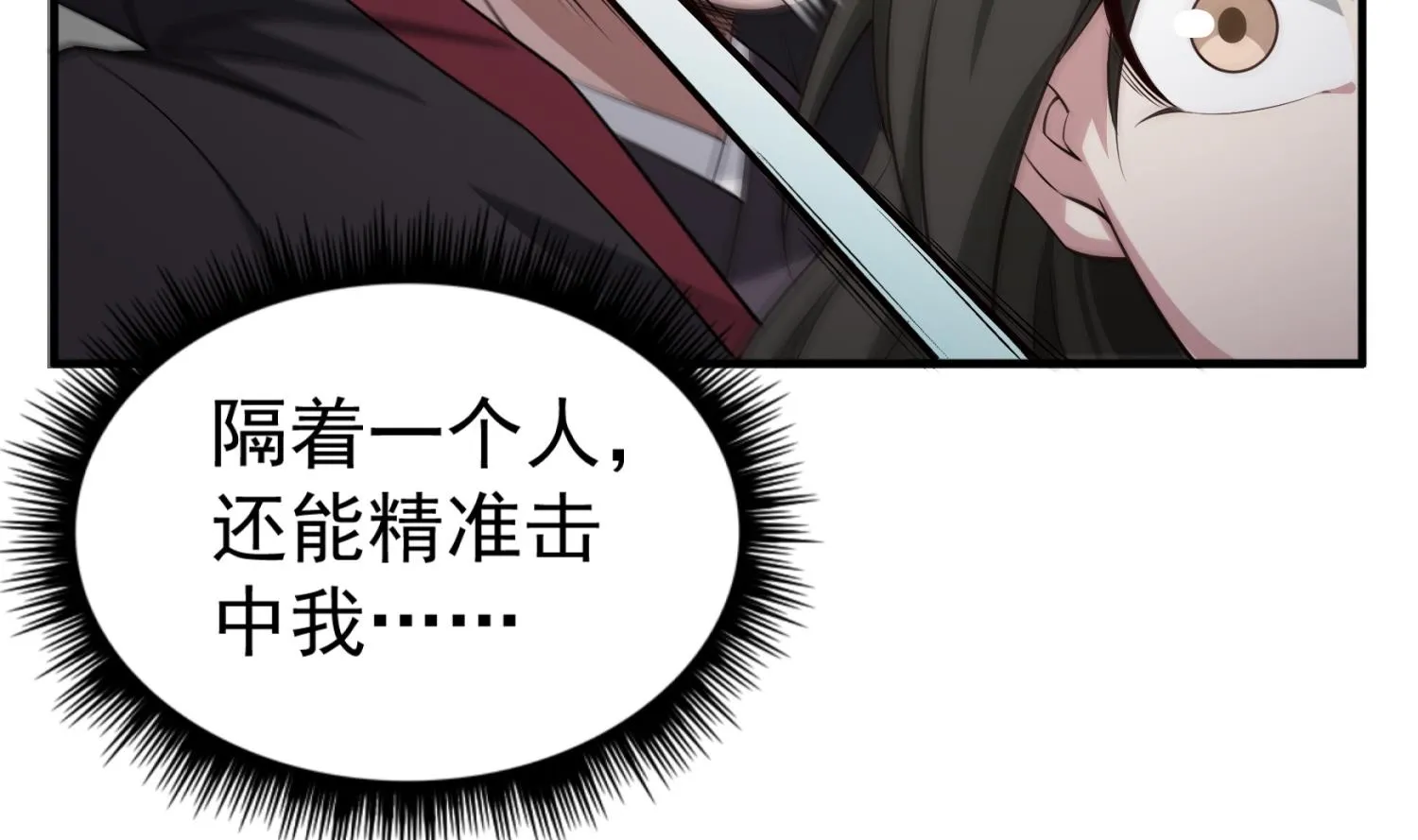 第97话 别忘了我是特种兵 第47页