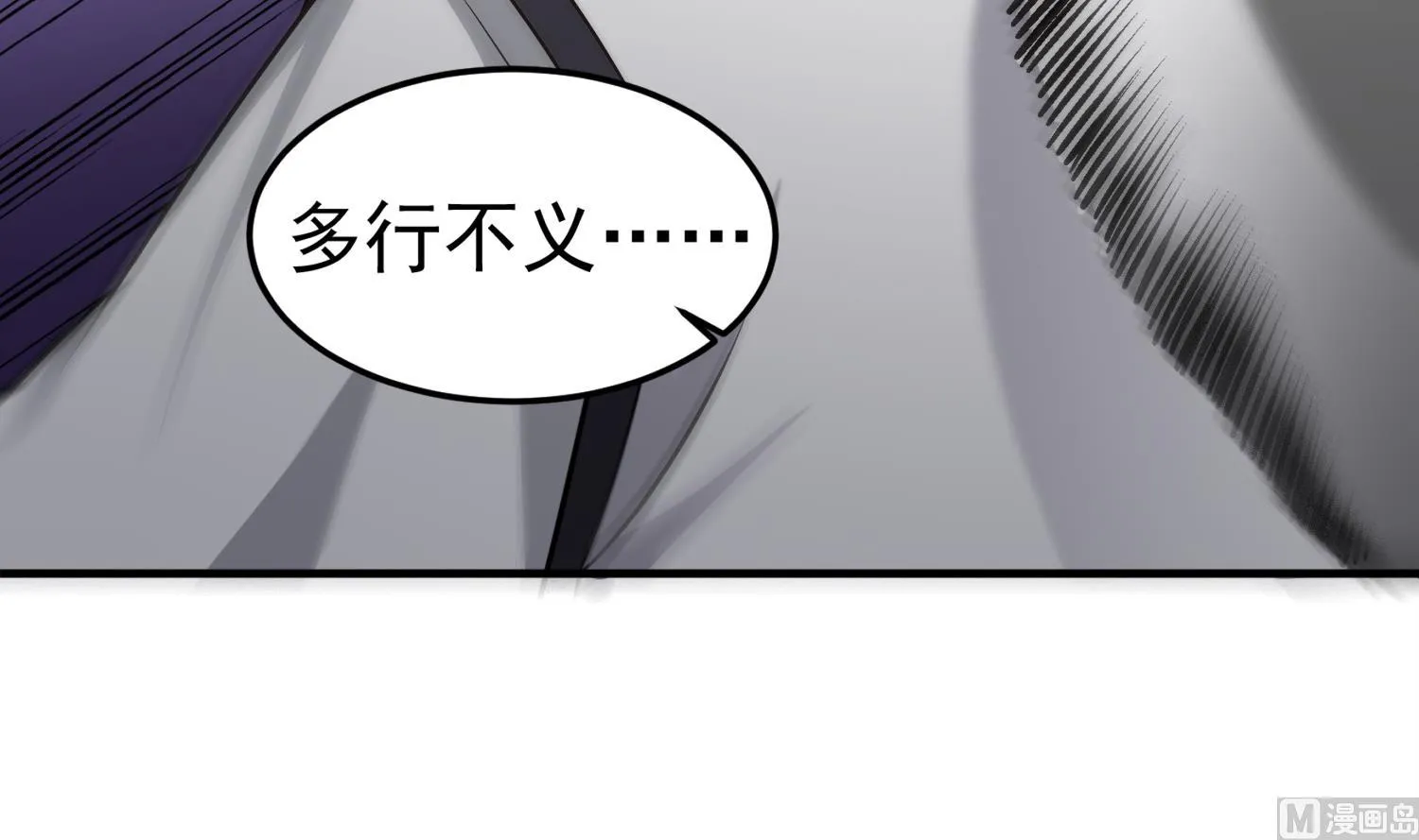 第97话 别忘了我是特种兵 第60页