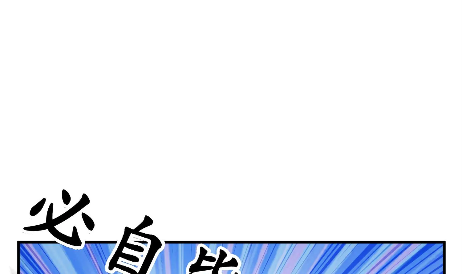 第97话 别忘了我是特种兵 第61页