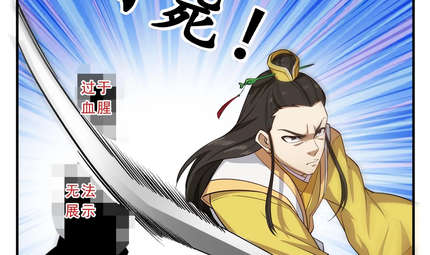 第97话 别忘了我是特种兵 第62页