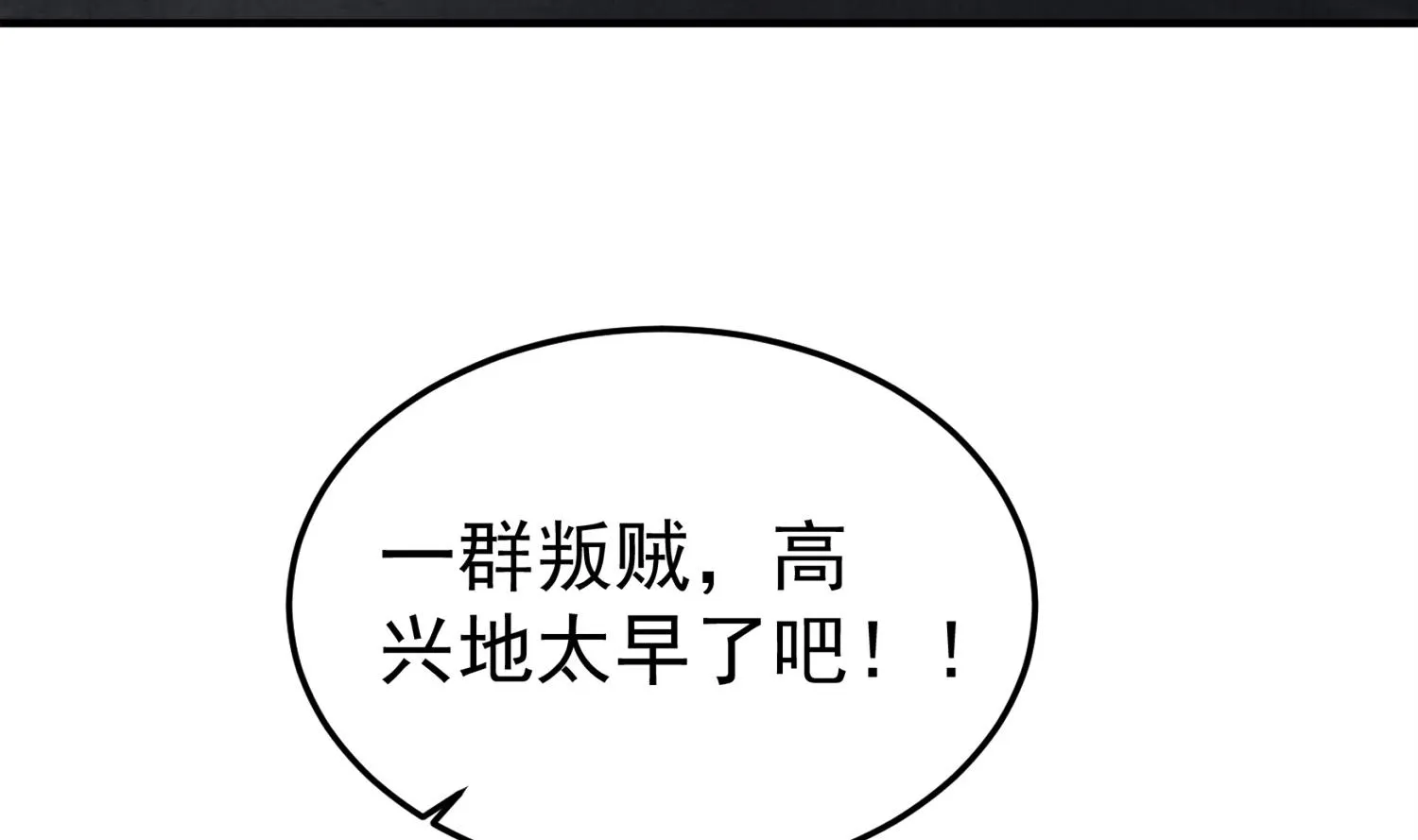 第97话 别忘了我是特种兵 第67页