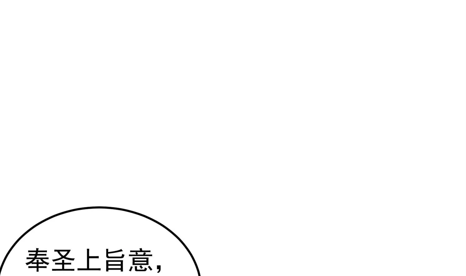 第97话 别忘了我是特种兵 第70页