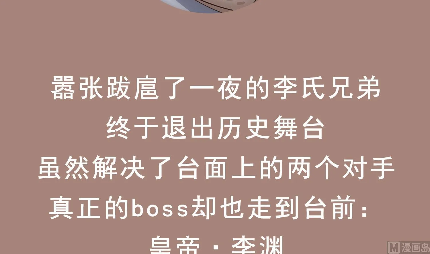 第97话 别忘了我是特种兵 第75页