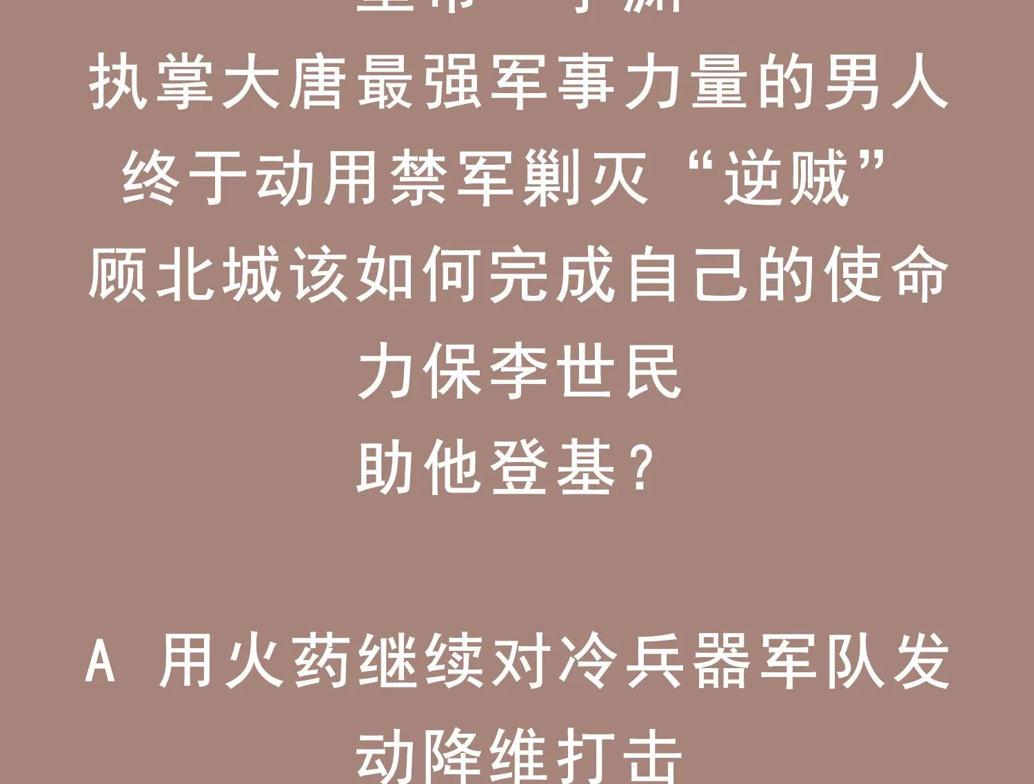 第97话 别忘了我是特种兵 第76页