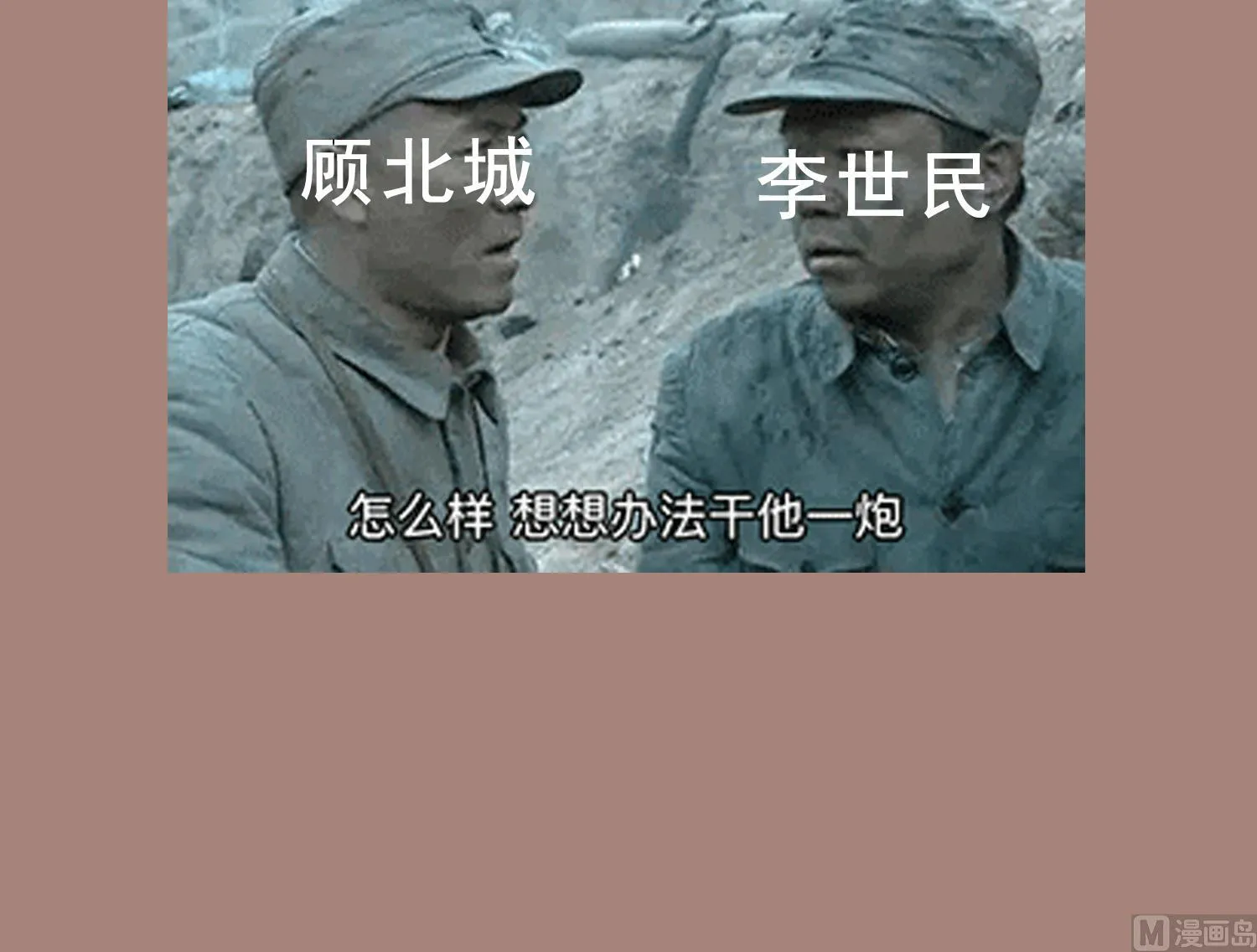 第97话 别忘了我是特种兵 第78页