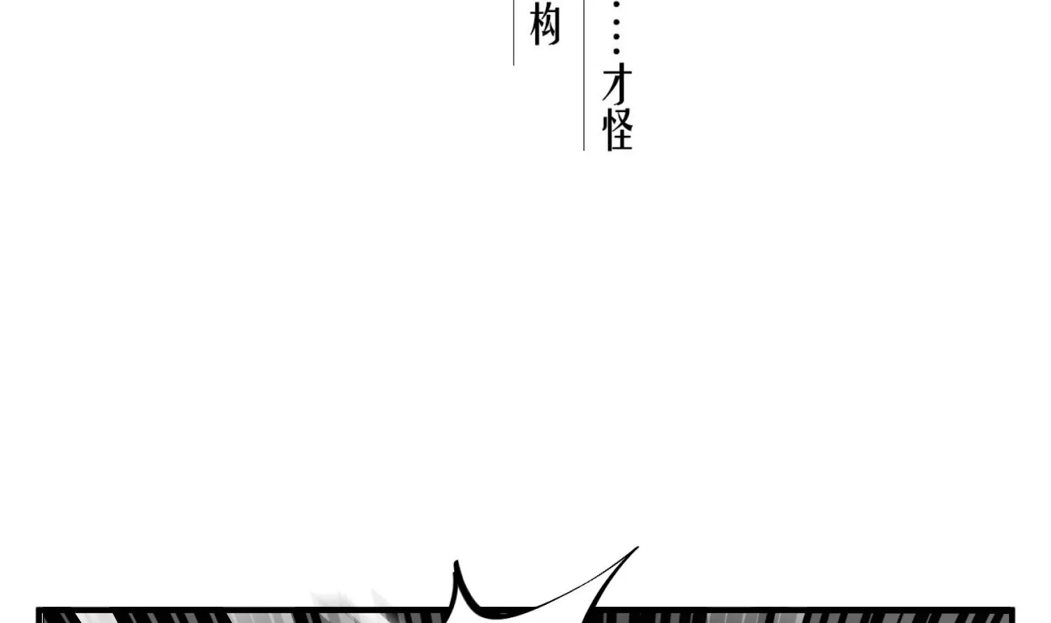 第96话 朕封你为太子 第5页