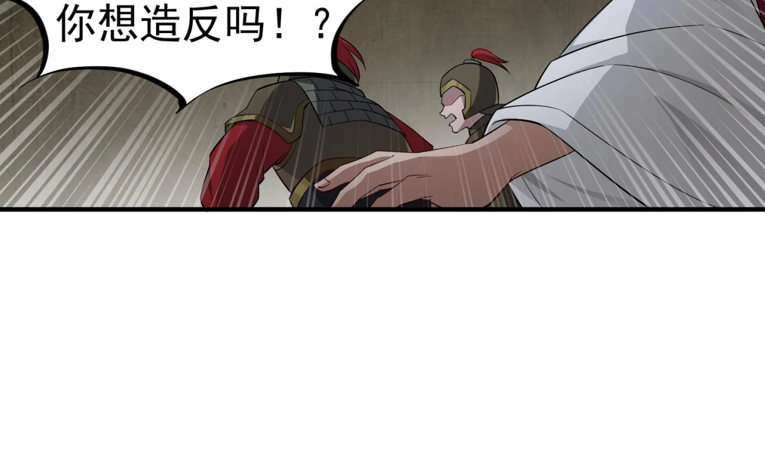 第96话 朕封你为太子 第11页