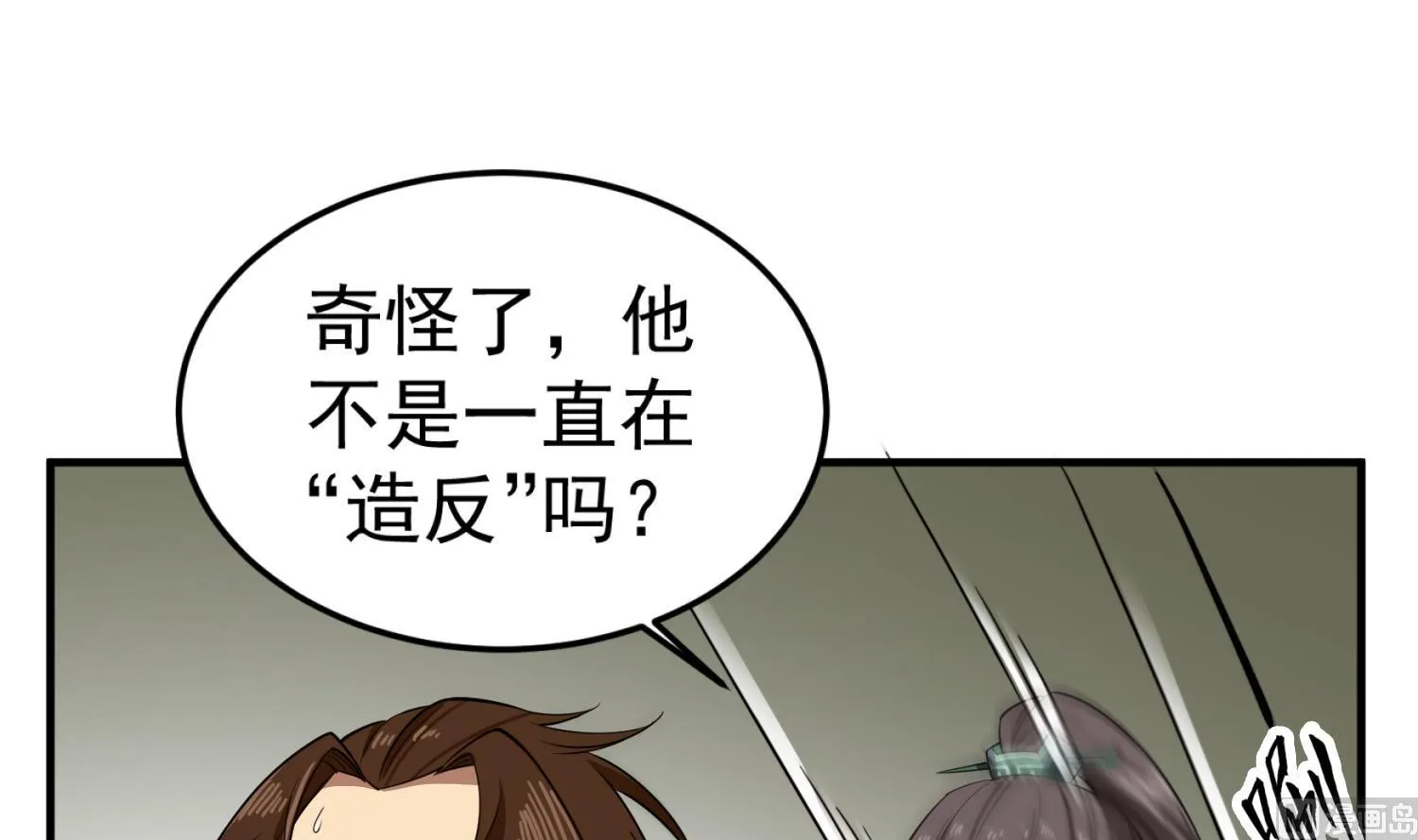 第96话 朕封你为太子 第12页