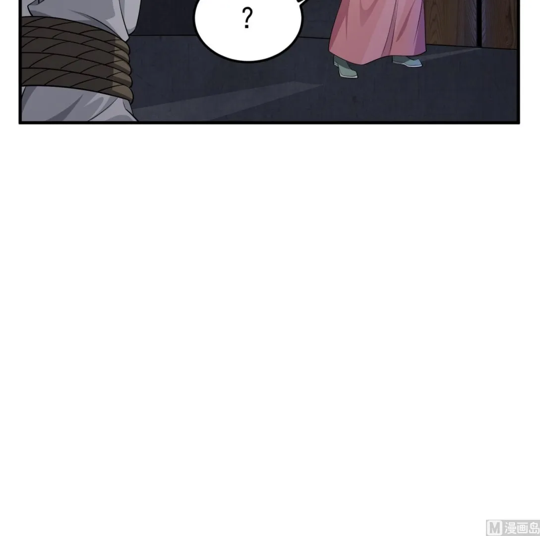 第96话 朕封你为太子 第48页