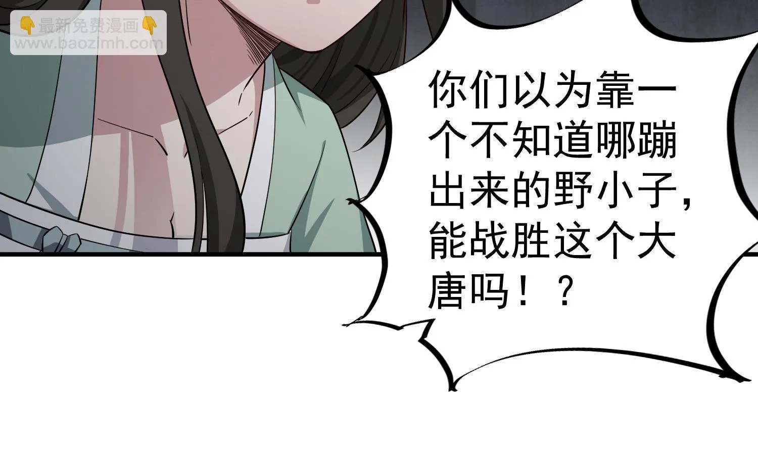 第96话 朕封你为太子 第53页