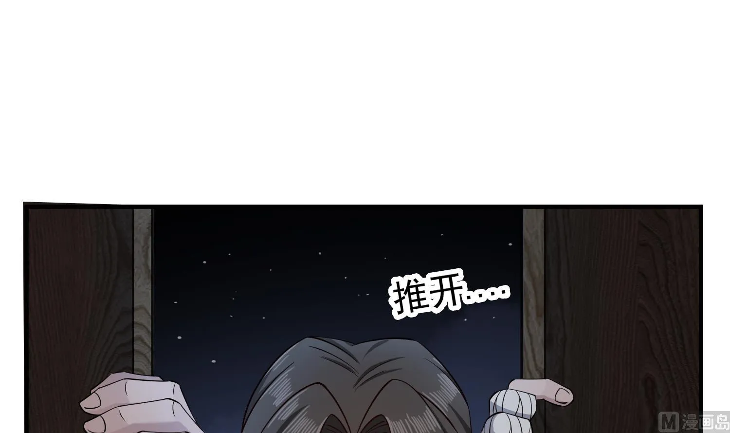 第96话 朕封你为太子 第54页