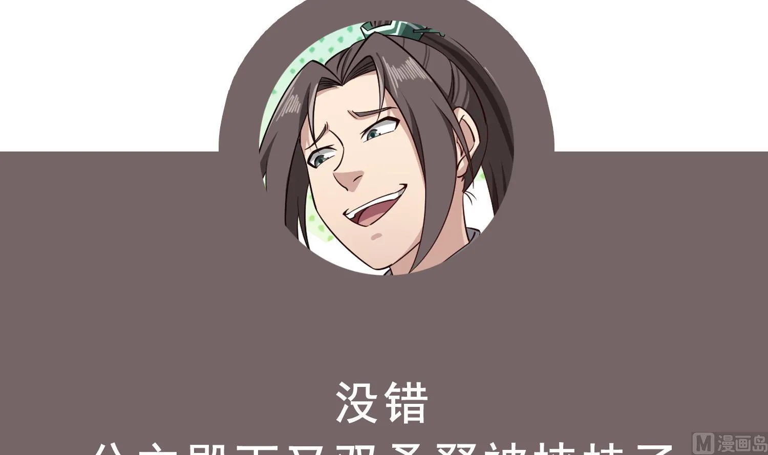 第96话 朕封你为太子 第66页