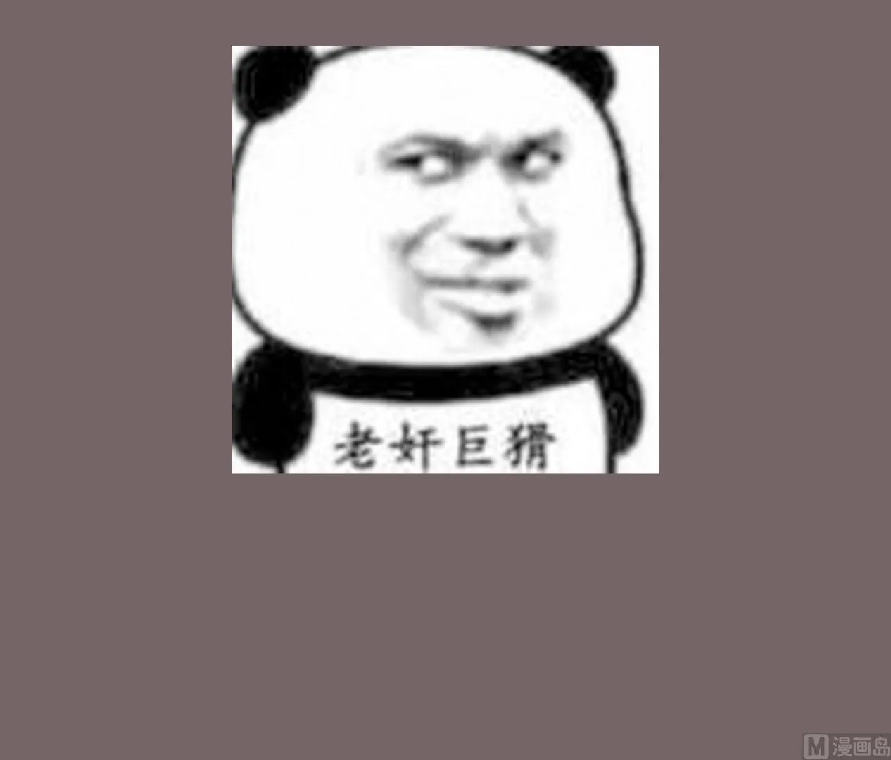 第96话 朕封你为太子 第69页
