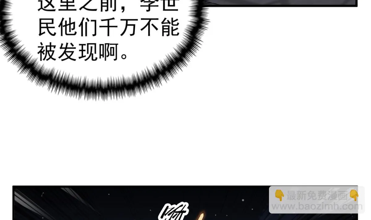 第93话 历史的车轮滚滚 第55页