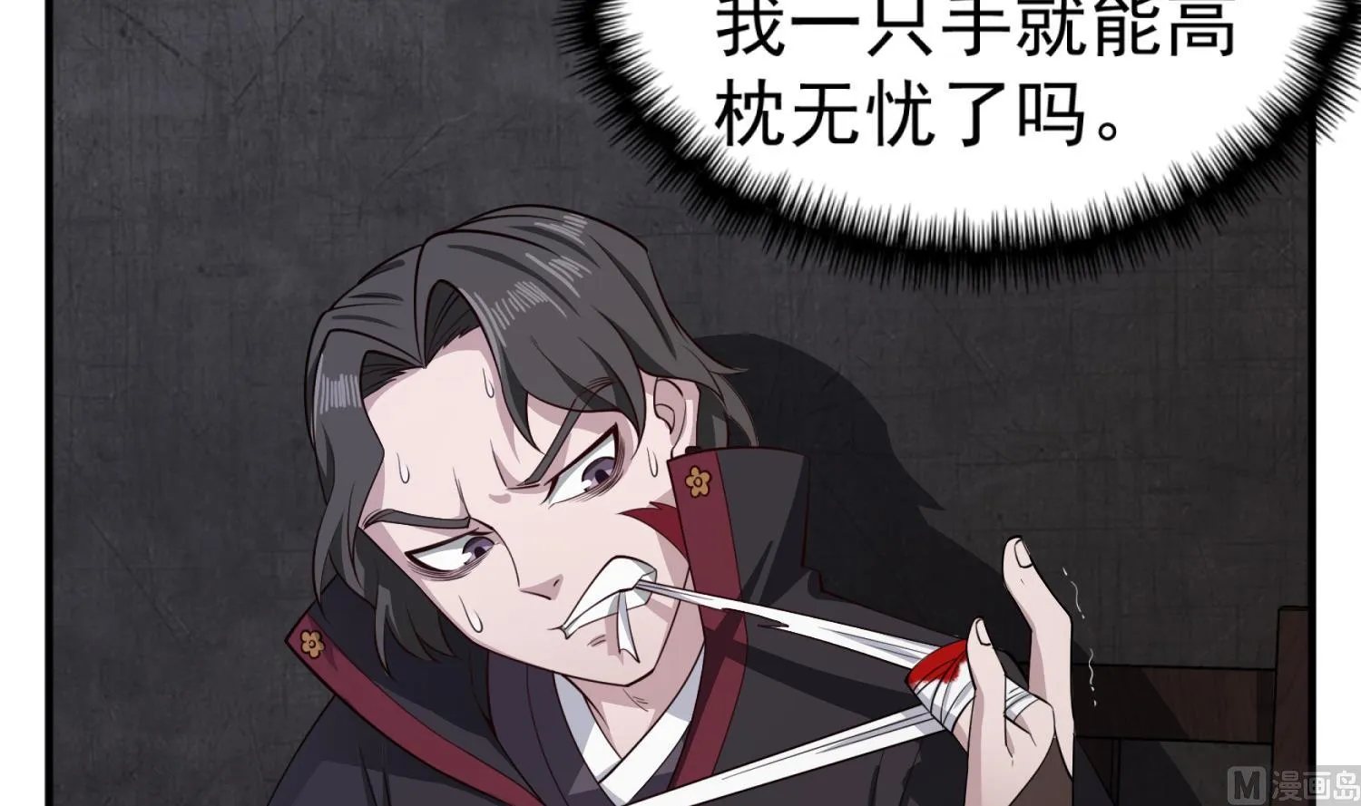 第92话 明知山有虎，偏要皮一下 第6页