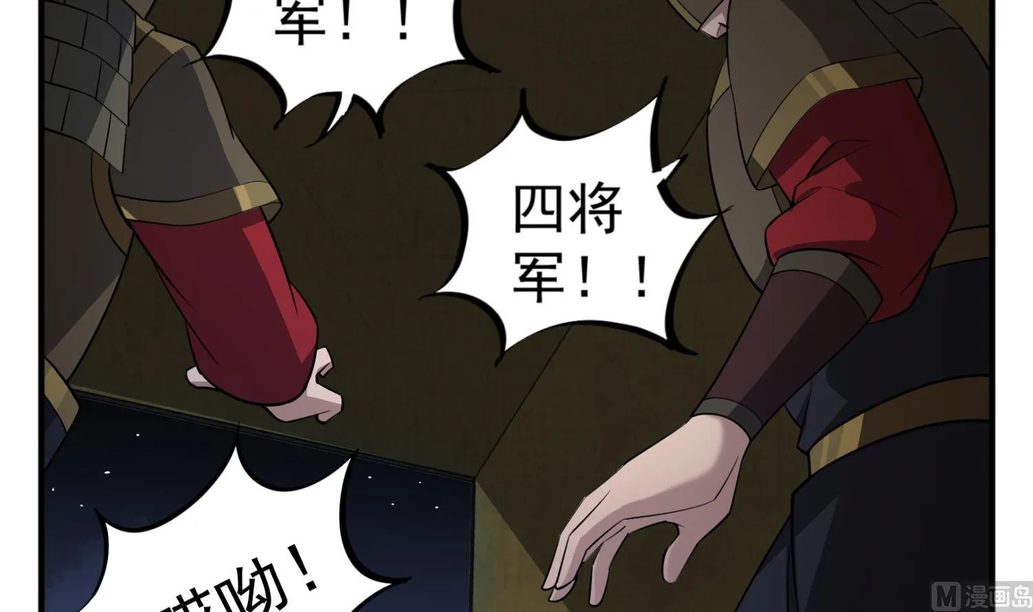 第92话 明知山有虎，偏要皮一下 第60页